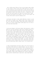 [독후감]`패스트푸드의 제국`책을 읽고...-2