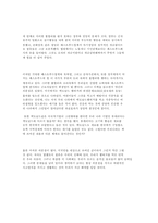 [독후감]`패스트푸드의 제국`책을 읽고...-3