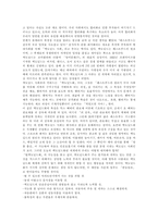 [독후감]`패스트푸드의제국`을 읽고-2