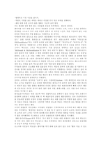[독후감]`패스트푸드의제국`을 읽고-3