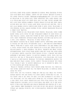 [독후감]`패스트푸드의제국`을 읽고-4