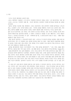 [음악장르]프로그레시브 락 음악의 감상 방법-3