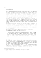 [음악장르]프로그레시브 락 음악의 감상 방법-4