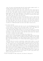 [음악장르]프로그레시브 락 음악의 감상 방법-5