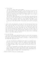 [음악장르]프로그레시브 락 음악의 감상 방법-8