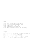 [음악장르]프로그레시브 락 음악의 감상 방법-12