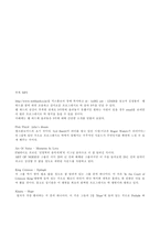 [음악장르]프로그레시브 락 음악의 감상 방법-13