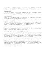 [음악장르]프로그레시브 락 음악의 감상 방법-14