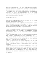 [경영전략]피자헛(PizzaHut)의 고객만족마케팅 및 경영전략분석-8