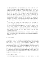 [경영전략]피자헛(PizzaHut)의 고객만족마케팅 및 경영전략분석-10