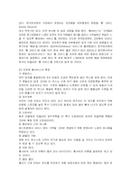 [경영전략]피자헛(PizzaHut)의 고객만족마케팅 및 경영전략분석-11
