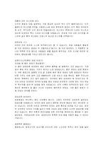 [경영전략]피자헛(PizzaHut)의 고객만족마케팅 및 경영전략분석-13