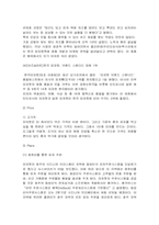 [경영전략]피자헛(PizzaHut)의 고객만족마케팅 및 경영전략분석-16