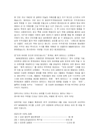 [경영전략]피자헛(PizzaHut)의 고객만족마케팅 및 경영전략분석-18