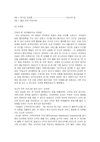 [경영전략]피자헛(PizzaHut)의 고객만족마케팅 및 경영전략분석-19