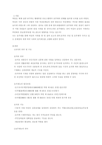 [호주제도]호주제를 통해 본 여성의 지위-2