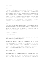 [호주제도]호주제를 통해 본 여성의 지위-5