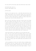 [호주제도]호주제를 통해 본 여성의 지위-8