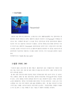 [음악장르]얼터너티브(Alternative)이야기-4
