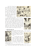 [영상론] 만화속의 영화언어 - <몬스터> 2권과 <러프> 2권을 중심으로-3
