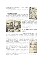 [영상론] 만화속의 영화언어 - <몬스터> 2권과 <러프> 2권을 중심으로-4