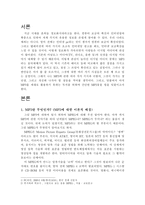 [정보화사회]MP3에 대하여-2