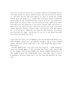 [한국근현대사] `태평천하`와 `서울에 딴스홀을 허하라`에서 바라본 일제시대 민중들-6