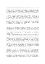 [한국근현대사] `태평천하`와 `서울에 딴스홀을 허하라`에서 바라본 일제시대 민중들-8