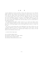 [학사][대형할인점] 대형할인점이 지역사회에 미치는 영향-3