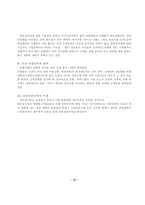 [학사][대형할인점] 대형할인점이 지역사회에 미치는 영향-14