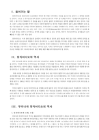 [뮤직비디오] 우리나라 뮤직비디오의 역사와 현실-2
