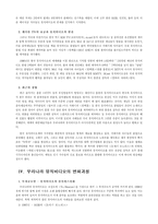 [뮤직비디오] 우리나라 뮤직비디오의 역사와 현실-3
