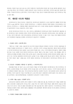 [뮤직비디오] 우리나라 뮤직비디오의 역사와 현실-7