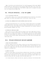 [뮤직비디오] 우리나라 뮤직비디오의 역사와 현실-8