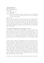 [제과업]농심 `새우깡`에 대한 자료모음-1
