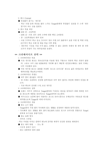 [제과업]농심 `새우깡`에 대한 자료모음-3