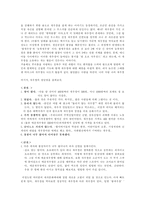 [제과업]농심 `새우깡`에 대한 자료모음-5