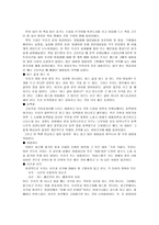 [독후감] `말을 잘하고 글을 잘 쓰려면 꼭알아야 할 것들` 을읽고-2