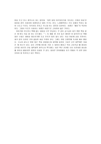 [독후감] `말을 잘하고 글을 잘 쓰려면 꼭알아야 할 것들` 을읽고-3