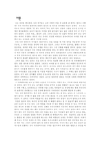 [가족복지]출산에 관하여-2