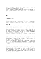 [가족복지]출산에 관하여-3