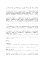 [가족복지]출산에 관하여-4