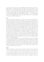 [가족복지]출산에 관하여-5
