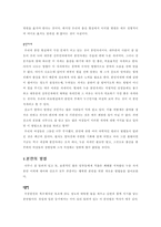 [가족복지]출산에 관하여-6