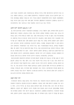 [가족복지]출산에 관하여-7