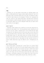 [가족복지]출산에 관하여-8