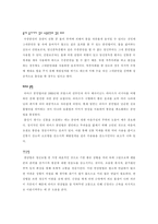 [가족복지]출산에 관하여-9