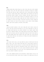 [가족복지]출산에 관하여-10