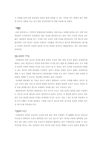 [가족복지]출산에 관하여-11
