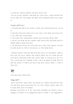 [가족복지]출산에 관하여-12